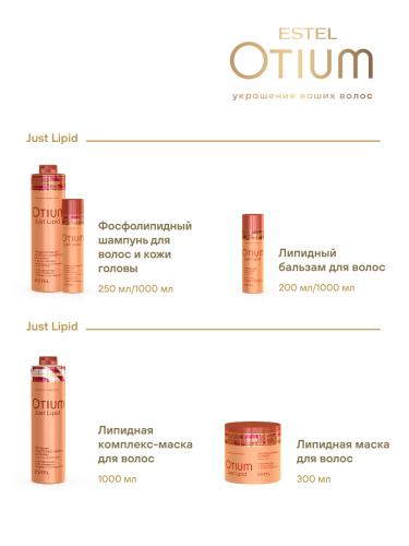 Эстель Липидная комплекс-маска для волос, 1000 мл (Estel Professional, Otium, Just Lipid), фото-5