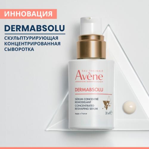 Авен Скульптурирующая концентрированная сыворотка для лица, 30 мл (Avene, DermAbsolu), фото-3
