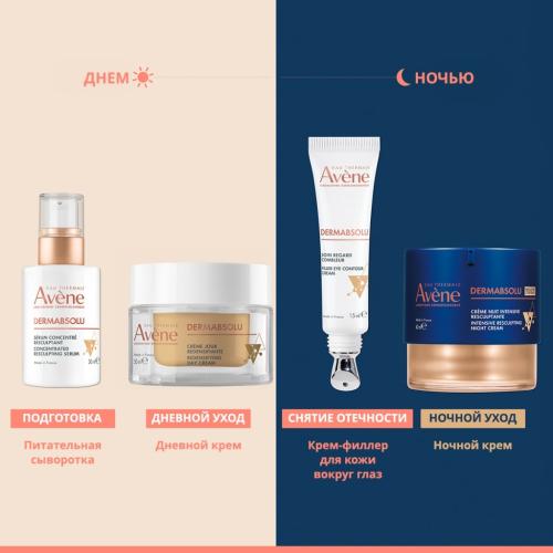 Авен Восстанавливающий дневной крем, 50 мл (Avene, DermAbsolu), фото-11