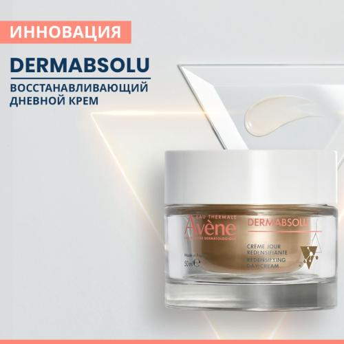 Авен Восстанавливающий дневной крем, 50 мл (Avene, DermAbsolu), фото-3