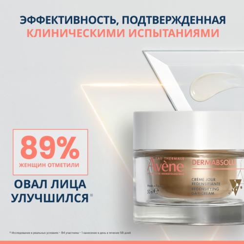 Авен Восстанавливающий дневной крем, 50 мл (Avene, DermAbsolu), фото-6