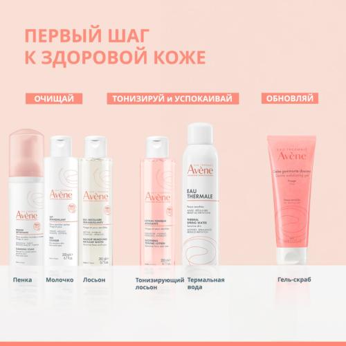 Авен Увлажняющий аква-гель, 50 мл (Avene, Hydrance), фото-10