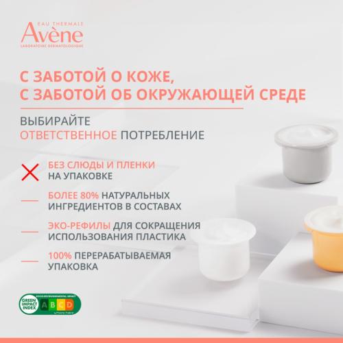 Авен Увлажняющий аква-гель, 50 мл (Avene, Hydrance), фото-11