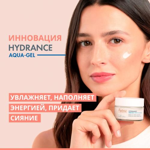 Авен Увлажняющий аква-гель, 50 мл (Avene, Hydrance), фото-3