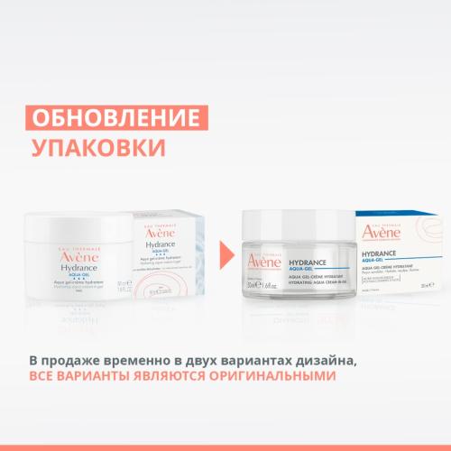 Авен Увлажняющий аква-гель, 50 мл (Avene, Hydrance), фото-4