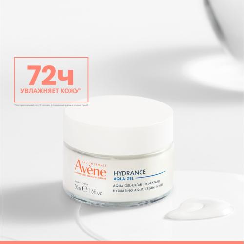 Авен Увлажняющий аква-гель, 50 мл (Avene, Hydrance), фото-5