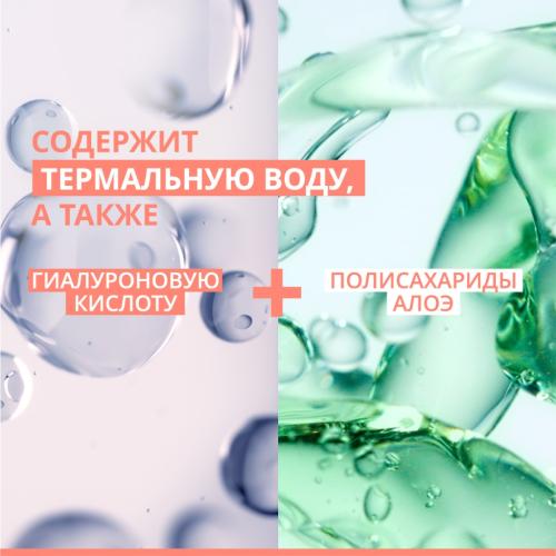 Авен Увлажняющий аква-гель, 50 мл (Avene, Hydrance), фото-6