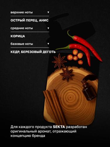 Секта Протеиновая белковая маска для пористых и осветленных/обесцвеченных волос, 1050 мл (Sekta, Regular, Маски), фото-9