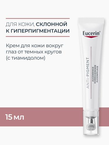 Эуцерин Крем для кожи вокруг глаз от темных кругов, 15 мл (Eucerin, Anti-Pigment), фото-2