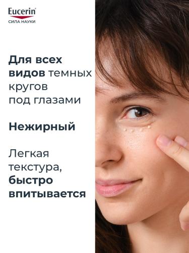 Эуцерин Крем для кожи вокруг глаз от темных кругов, 15 мл (Eucerin, Anti-Pigment), фото-5
