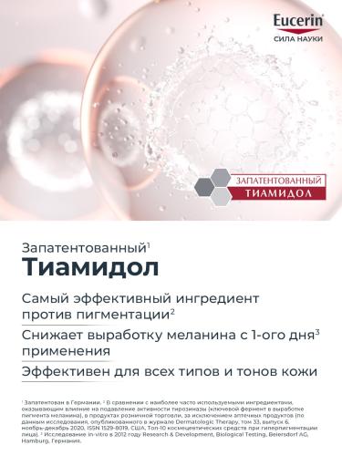 Эуцерин Крем для кожи вокруг глаз от темных кругов, 15 мл (Eucerin, Anti-Pigment), фото-6