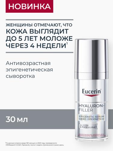 Эуцерин Антивозрастная эпигенетическая сыворотка, 30 мл (Eucerin, Hyaluron-Filler), фото-2