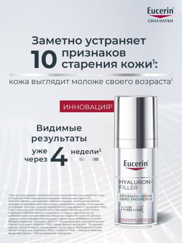Эуцерин Антивозрастная эпигенетическая сыворотка, 30 мл (Eucerin, Hyaluron-Filler), фото-5