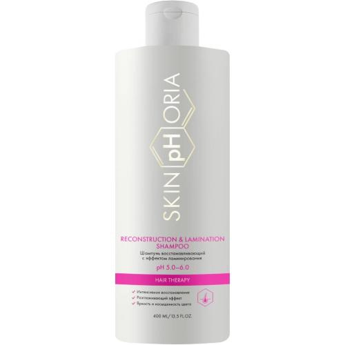 Скинфория Восстанавливающий шампунь с эффектом ламинирования Reconstruction &amp; Lamination Shampoo, 400 мл (SkinpHoria, Hair Care)