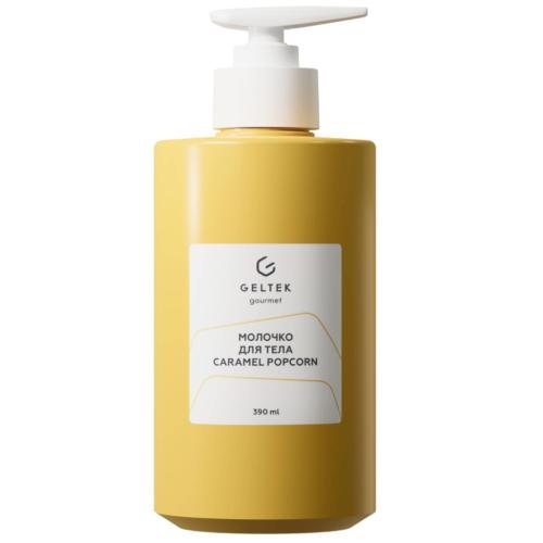 Молочко для тела Caramel Popcorn, 390 мл (Гельтек, Body)