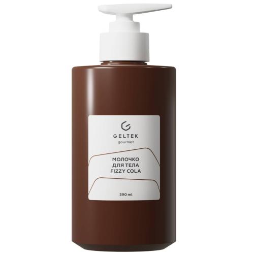 Молочко для тела Fizzy Cola, 390 мл (Гельтек, Body)