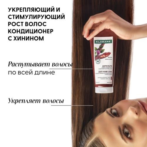Клоран Укрепляющий и стимулирующий рост волос кондиционер с хинином 200 мл (Klorane, Хинин), фото-3