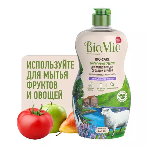 БиоМио Средство с эфирным маслом лаванды для мытья посуды, 2 х 450 мл (BioMio, Посуда), фото-2