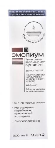 Триактивная эмульсия для купания, 200 мл (Special), фото-2