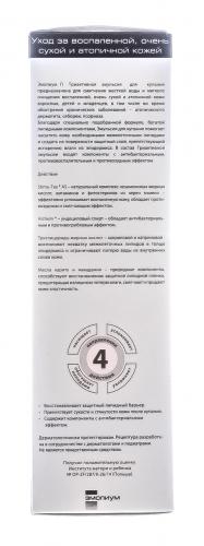 Триактивная эмульсия для купания, 200 мл (Special), фото-3