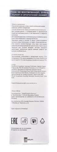 Триактивная эмульсия для купания, 200 мл (Special), фото-4