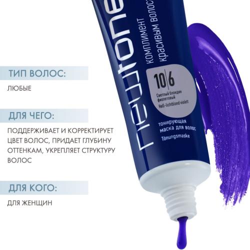 Эстель Тонирующая маска для волос &quot;Newtone estel 10/6&quot; светлый блондин фиолетовый, 60 мл (Estel Professional, Newtone), фото-2