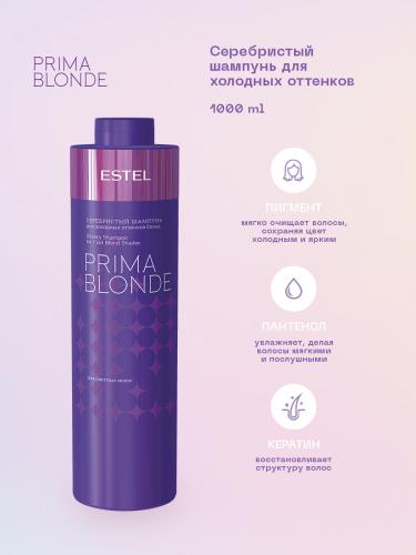 Эстель Серебристый шампунь для холодных оттенков блонд, 1000 мл (Estel Professional, Prima blonde), фото-2