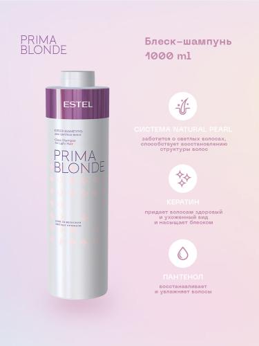 Эстель Блеск-шампунь для светлых волос 1000 мл (Estel Professional, Prima blonde), фото-2