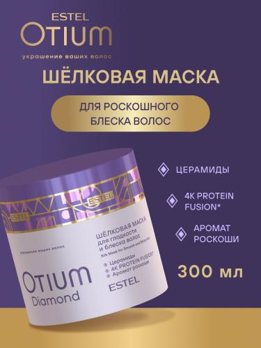 Эстель Шёлковая маска для гладкости и блеска волос 300 мл (Estel Professional, Otium, Diamond), фото-2