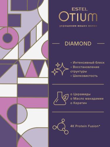 Эстель Шёлковая маска для гладкости и блеска волос 300 мл (Estel Professional, Otium, Diamond), фото-5