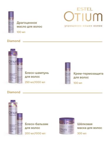 Эстель Шёлковая маска для гладкости и блеска волос 300 мл (Estel Professional, Otium, Diamond), фото-8