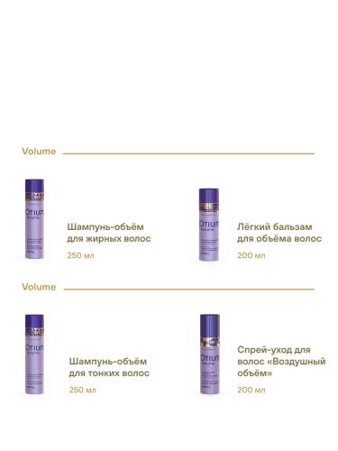 Эстель Спрей-уход для волос &quot;Воздушный объем&quot; 200 мл (Estel Professional, Otium, Volume), фото-8