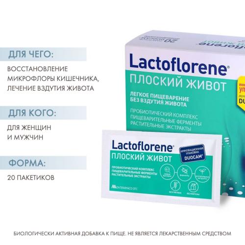Лактофлорен Биологически активная добавка &quot;Плоский живот&quot;, 20 пакетиков (Lactoflorene, ), фото-2