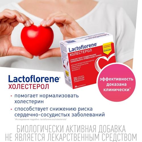 Лактофлорен Биологически активная добавка &quot;Холестерол&quot;, 20 пакетиков (Lactoflorene, ), фото-3