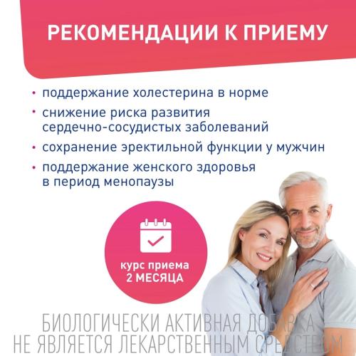 Лактофлорен Биологически активная добавка &quot;Холестерол&quot;, 20 пакетиков (Lactoflorene, ), фото-6