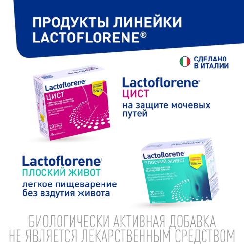 Лактофлорен Биологически активная добавка &quot;Холестерол&quot;, 20 пакетиков (Lactoflorene, ), фото-10