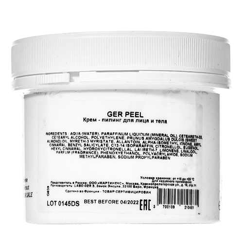 Жернетик Крем для поверхностного пилинга Ger Peel, 150 мл (Gernetic, Жирная кожа), фото-2