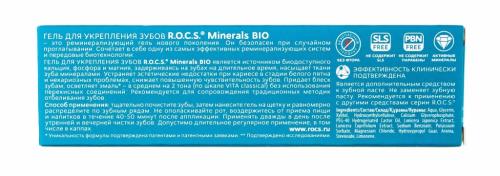 Рокс Гель для укрепления зубов, 45 г (R.O.C.S, R.O.C.S. Medical), фото-4