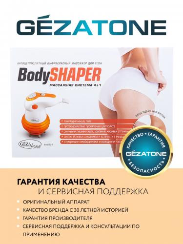 Жезатон AMG121 Массажер для тела &quot;4 в 1&quot; и ИК прогревом Gezatone Body Shaper (Gezatone, Массажеры для тела), фото-10