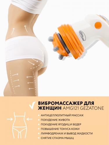 Жезатон AMG121 Массажер для тела &quot;4 в 1&quot; и ИК прогревом Gezatone Body Shaper (Gezatone, Массажеры для тела), фото-6