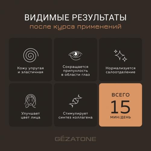 Жезатон m920 Массажер &quot;Микротоки для лица&quot; Bio Wave  (Gezatone, Массажеры для лица), фото-3