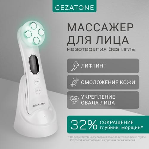 Жезатон m9910 Массажер «Мезотерапия лица без иглы»  (Gezatone, Массажеры для лица), фото-2