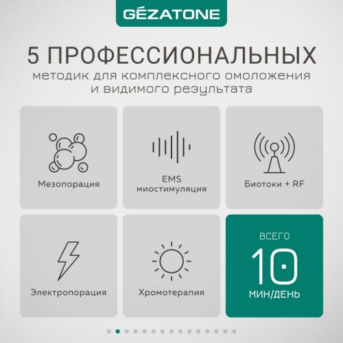 Жезатон m9910 Массажер «Мезотерапия лица без иглы»  (Gezatone, Массажеры для лица), фото-3