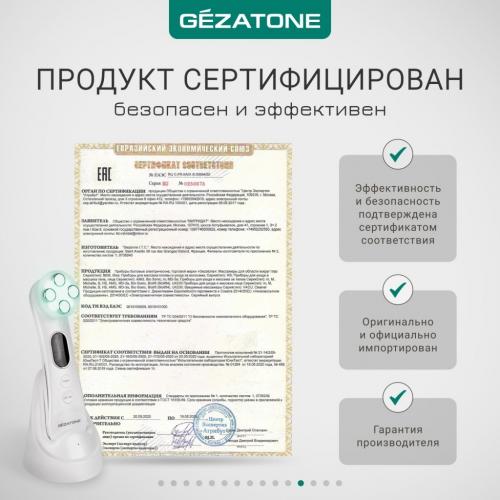 Жезатон m9910 Массажер «Мезотерапия лица без иглы»  (Gezatone, Массажеры для лица), фото-4