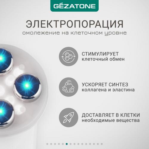 Жезатон m9910 Массажер «Мезотерапия лица без иглы»  (Gezatone, Массажеры для лица), фото-8