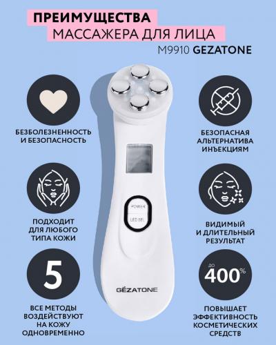 Жезатон m9910 Массажер «Мезотерапия лица без иглы»  (Gezatone, Массажеры для лица), фото-17