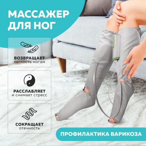 Жезатон  AMG709 Массажер для ног Light Feet (Gezatone, Массажеры для тела), фото-2