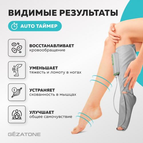 Жезатон  AMG709 Массажер для ног Light Feet (Gezatone, Массажеры для тела), фото-3