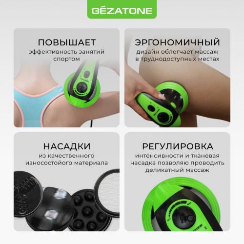 Жезатон AMG125 Массажер для тела &quot;4 в 1&quot; и ИК прогревом Body Shaper Pro (Gezatone, Массажеры для тела), фото-6