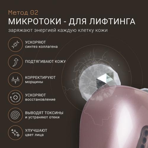 Жезатон Микротоковый массажер для лица роликовый электрический m100(S) (Gezatone, Массажеры для лица), фото-7